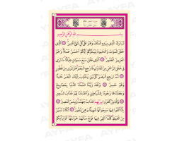 020 Tebareke Cüzü - 3