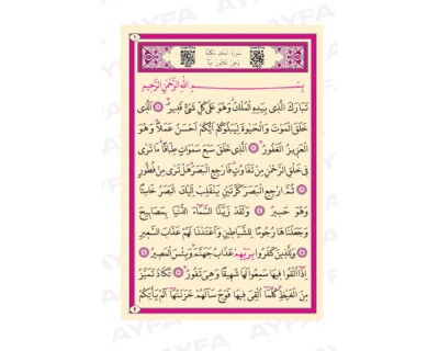 020 Tebareke Cüzü - 3