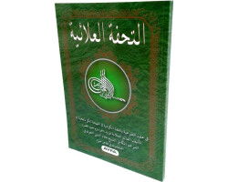 026 EtTühfetül Alaiyye kürtçe ilmihal - 2