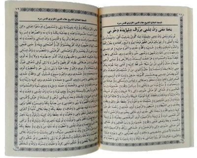 026 EtTühfetül Alaiyye kürtçe ilmihal - 3