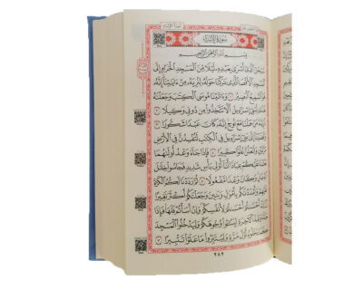 055MDNkb Cep Boy Medine Baskısı Kuranı Kerim Şamua Kağıt Kabe Selefon Kapak - 2