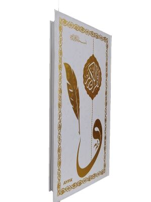 058 Gölgeli Orta Boy Kurani Kerim - 2