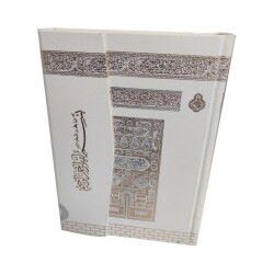 059byz - Beyaz Mühürlü Rahle Boy Kuranı Kerim - Ayfa Basın