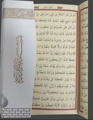 059byz - Beyaz Mühürlü Rahle Boy Kuranı Kerim - 3