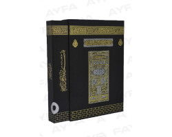 059Kt-Kabe Kutulu Mühürlü Rahle Boy Kuran-I Kerim - Ayfa Basın