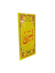 091Mdn Medine Baskisi Orta Boy 80 Sayfa Yasini SerifIthal Kagit - Ayfa Basın