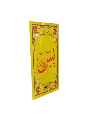 091Mdn Medine Baskisi Orta Boy 80 Sayfa Yasini SerifIthal Kagit - 1