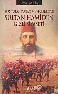 1897 Türk-Yunan Muharebesi ve Sultan Hamid'in Gizli Siyaseti - Akıl Fikir Yayınları
