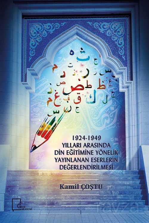 1924-1949 Yılları Arasında Din Eğitimine Yönelik Yayınlanan Eserlerin Değerlendirilmesi - 1