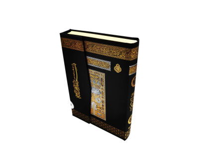 2 Kademeli Hafiz Boy Ahsap Kutulu Kabe Kurani Kerim - 4