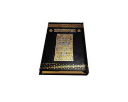 2 Kademeli Hafiz Boy Ahsap Kutulu Kabe Kurani Kerim - 5