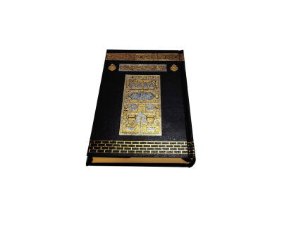 2 Kademeli Hafiz Boy Ahsap Kutulu Kabe Kurani Kerim - 5