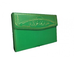 236 YESIL - OTUZ CÜZ MÜHÜRLÜ - CAMI BOY - 1
