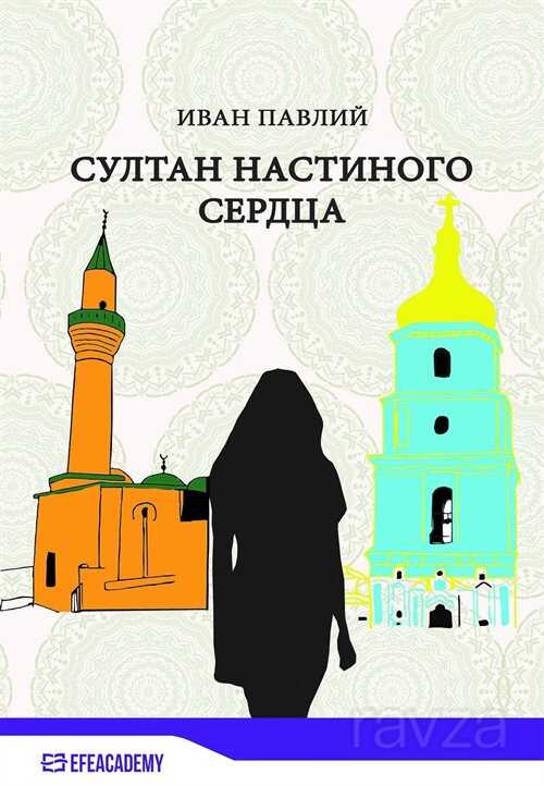 ?????? ????????? ?????? - Efe Akademi Yayınları