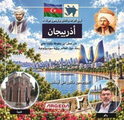 4 Kıta 42 Ülke / Azerbaycan - Argeda