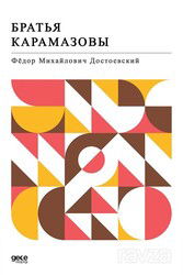 ?????? ?????????? Karamazov Kardeşler (Rusça) - Gece Kitaplığı