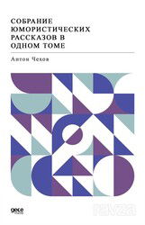 ???????? ?????????????? ????????? ? ????? ???? (Öyküler) - Gece Kitaplığı