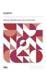 ????? (Budala Rusça) - Gece Kitaplığı