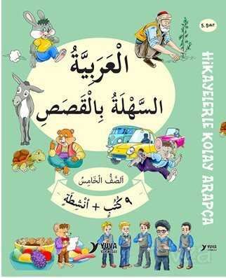 5. Sınıf Hikayelerle Kolay Arapça (9 Kitap + Aktivite) - 1