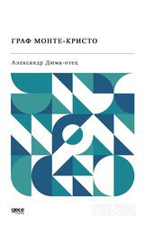 ???? ?????-??????´ - Monte Kristo Kontu - Gece Kitaplığı