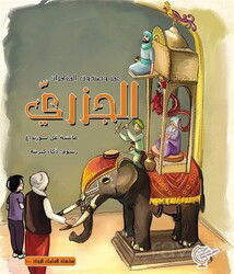 ??? ?????? ?????????: ?????? - Kaşif Çocuk Yayınları