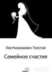 ???????? ??????? (Aile Mutluluğu) / Rusça - Sapiens Yayınları