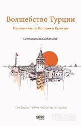 ?????????? ?????? ??????????? ?? ??????? ? ???????? - Gece Kitaplığı