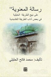 ????? ???????? - Risaletü'l Maneviye - Kutlu Yayınevi