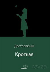 ??????? (Uysal Bir Kız) (Rusça) - Sapiens Yayınları