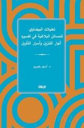 ??????? ???????? ??????? ???????? ?? ?????? ????? ??????? ?????? ??????? - İlahiyat Yayınları