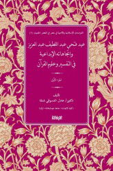 ??? ???? ??? ?????? ??? ?????? ????????? ????????? ?? ??????? ????? ?????? - İlahiyat Yayınları