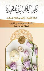 ???? ?????? ????????? ?????? ??????? ???????? ?? ????? ????????? - İlahiyat Yayınları