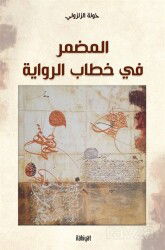 ?????? ?? ???? ??????? - İlahiyat Yayınları