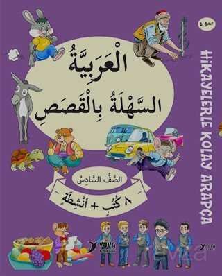 6. Sınıf Hikayelerle Kolay Arapça (8 Kitap + 2 Aktivite) - 1