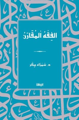 ???????? ???????????? / el-Fıkhu'l-Mukaran - 1