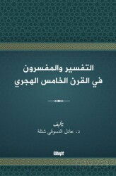 ??????? ????????? ?? ????? ?????? ?????? - İlahiyat Yayınları