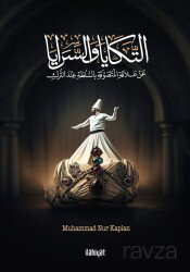 ??????? ???????? / et-Tekaya ve's-Seraya - İlahiyat Yayınları