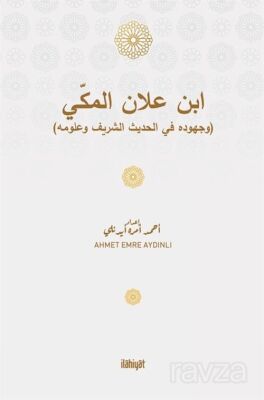 ??? ???? ?????? / İbn Allan el-Mekkî - 1