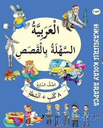 7. Sınıf Hikayelerle Kolay Arapça (8 Kitap + 2 Aktivite) - 1