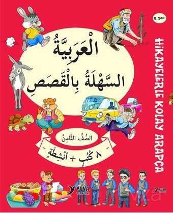 8. Sınıf Hikayelerle Kolay Arapça (8 Kitap + 2 Aktivite) - 1
