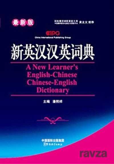A New Learner's English-Chinese Chinese-English Dictionary (Büyük) - 1
