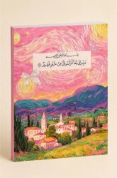 A5 Ayet Duali Kolaj Serisi 22 – Pembe Ufuklar (Rabbî Innî Limâ Enzelte) Noktali Defter - Hobbi Tasarim