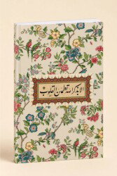 A5 Ayet Duali Kolaj Serisi 23 – Kalpler Zikirle Huzur Bulur (Elâ Bi Zikrillâh) Noktali Defter - Hobbi Tasarim