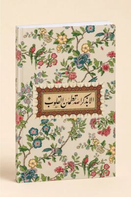 A5 Ayet Duali Kolaj Serisi 23 – Kalpler Zikirle Huzur Bulur (Elâ Bi Zikrillâh) Noktali Defter - 1