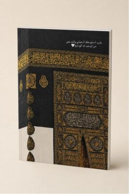 A5 Ayet Duali Kolaj Serisi 9 – Kâbe’ye Emanet Dualar (Yâ Rab) Noktali Defter - 1