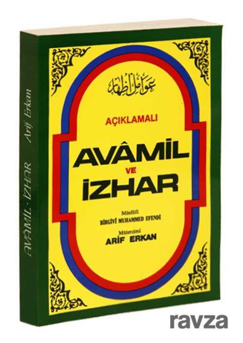 Açıklamalı Avamil Ve İzhar (Renklendirilmiş Yeni Baskı) - Sağlam Yayınları