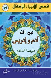 Adem ve İdris Aleyhisselam (Arapça) - Hikmetevi Yayınları