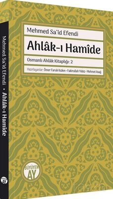 Ahlak-ı Hamîde / Osmanlı Ahlak Kitaplığı 2 - 1