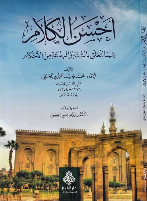 Ahsenul Kelam - أحسن الكلام - Darü′l-Feth li′d-Dirasat ve′n-Ne