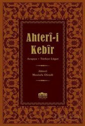 Ahter-i Kebir Arapça-Osmanlı Türkçesi Lügat (14x20) - Nadir Eserler Kitaplığı